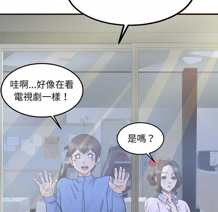 漫画《相亲相爱一家人/亲密一家人》第3话第125张图