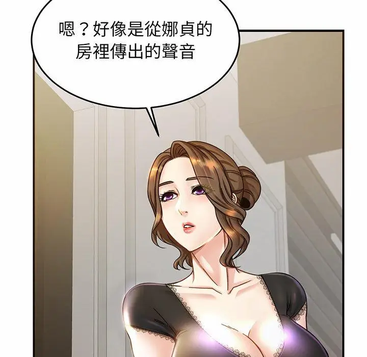 漫画《相亲相爱一家人/亲密一家人》第3话第13张图