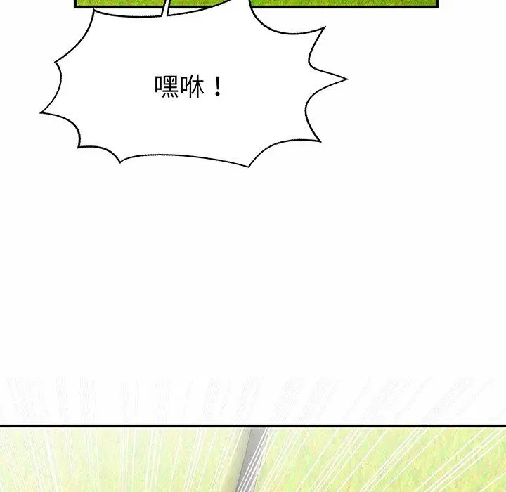 漫画《相亲相爱一家人/亲密一家人》第3话第130张图