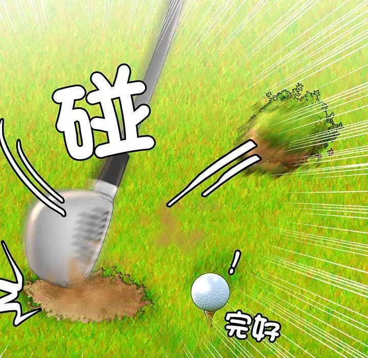 漫画《相亲相爱一家人/亲密一家人》第3话第131张图
