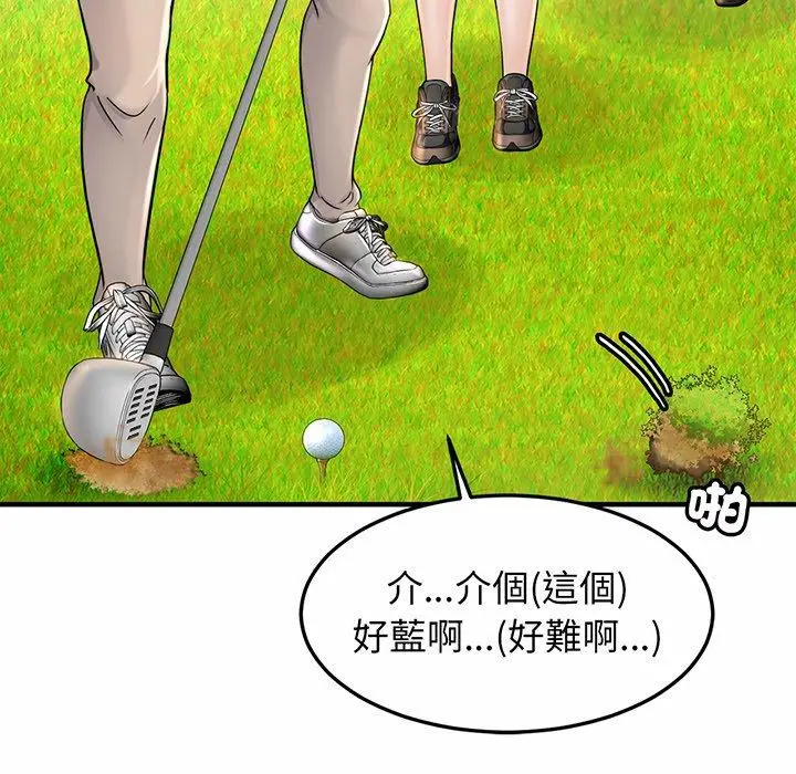 漫画《相亲相爱一家人/亲密一家人》第3话第135张图