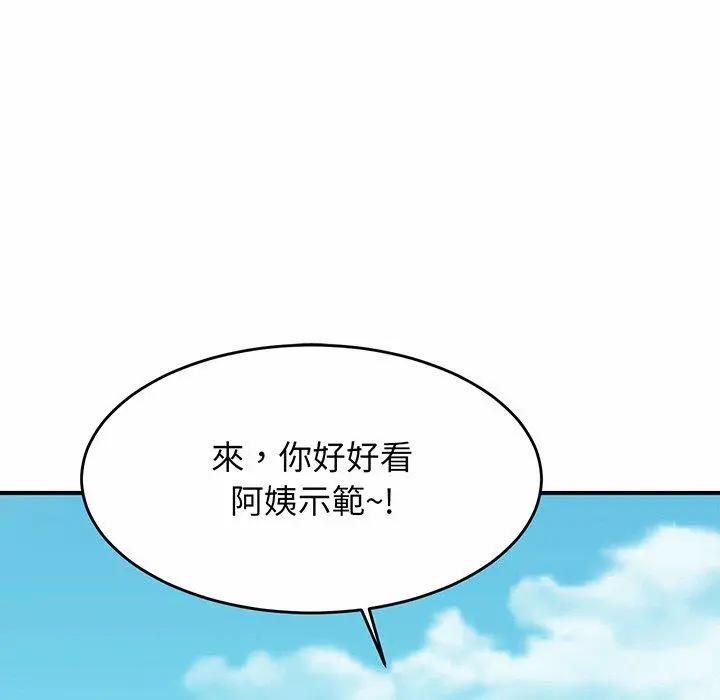 漫画《相亲相爱一家人/亲密一家人》第3话第136张图