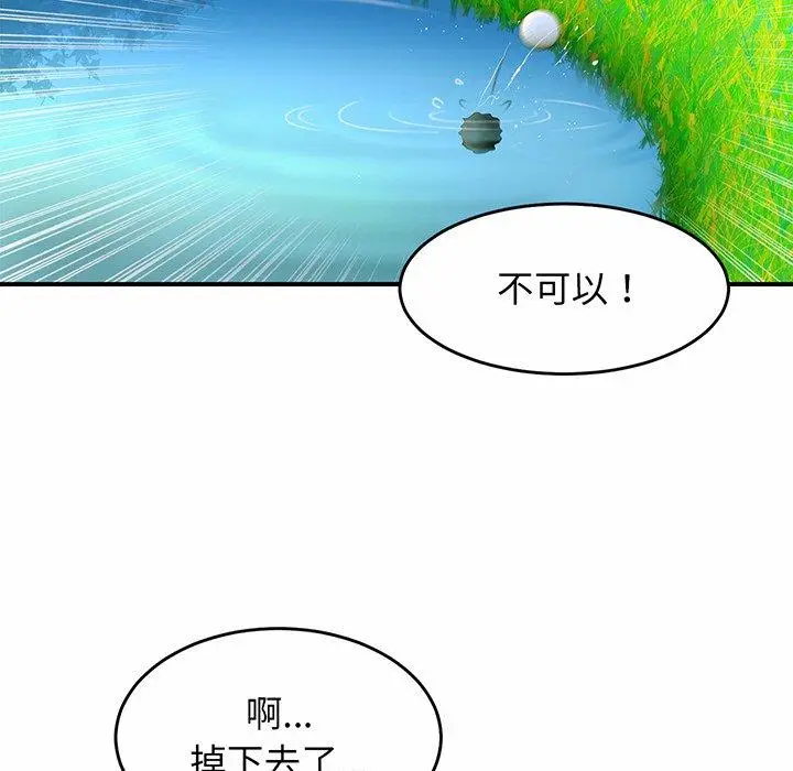 漫画《相亲相爱一家人/亲密一家人》第3话第148张图