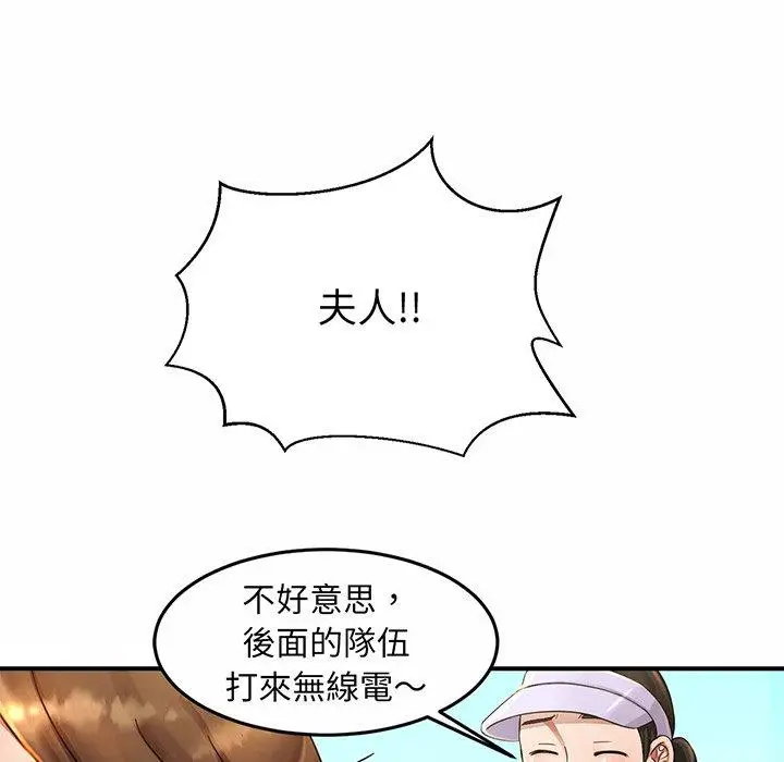 漫画《相亲相爱一家人/亲密一家人》第3话第150张图