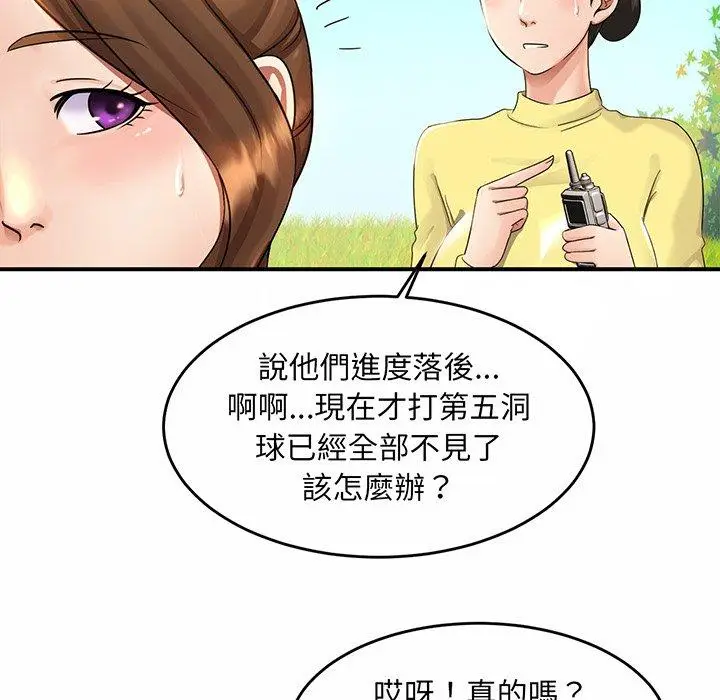漫画《相亲相爱一家人/亲密一家人》第3话第151张图