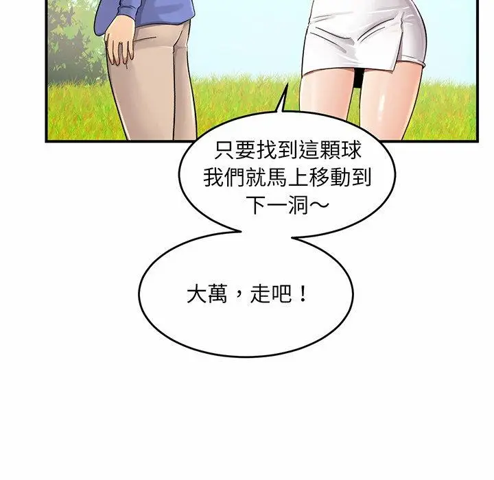 漫画《相亲相爱一家人/亲密一家人》第3话第153张图
