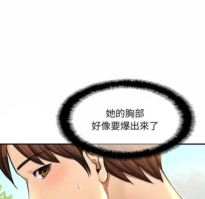 漫画《相亲相爱一家人/亲密一家人》第3话第159张图
