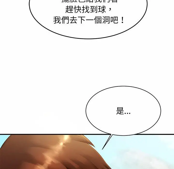 漫画《相亲相爱一家人/亲密一家人》第3话第165张图