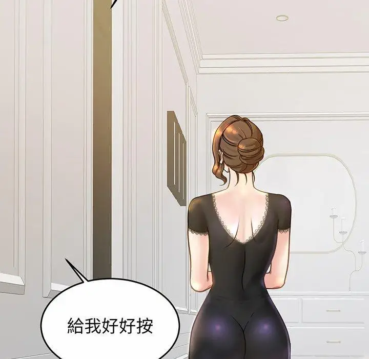 漫画《相亲相爱一家人/亲密一家人》第3话第17张图