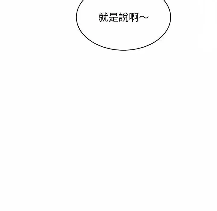 漫画《相亲相爱一家人/亲密一家人》第3话第175张图