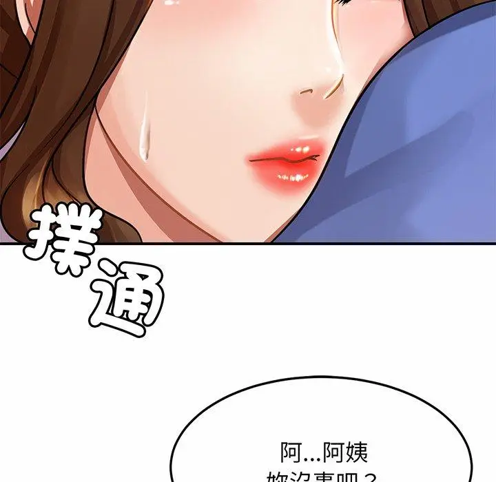 漫画《相亲相爱一家人/亲密一家人》第3话第187张图