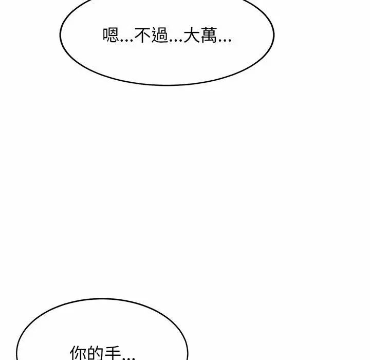 漫画《相亲相爱一家人/亲密一家人》第3话第189张图