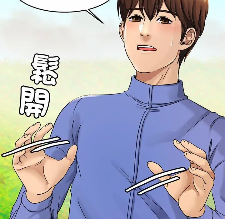漫画《相亲相爱一家人/亲密一家人》第3话第193张图