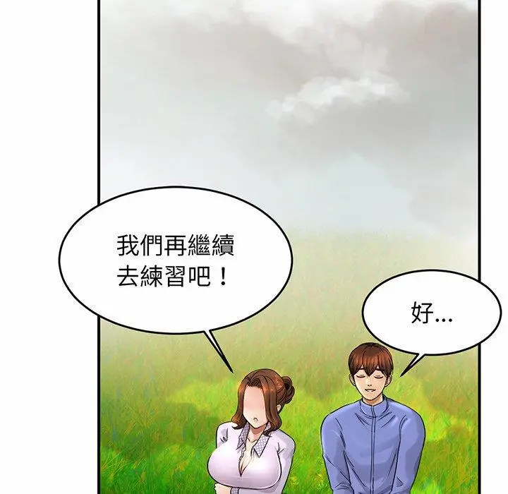 漫画《相亲相爱一家人/亲密一家人》第3话第197张图