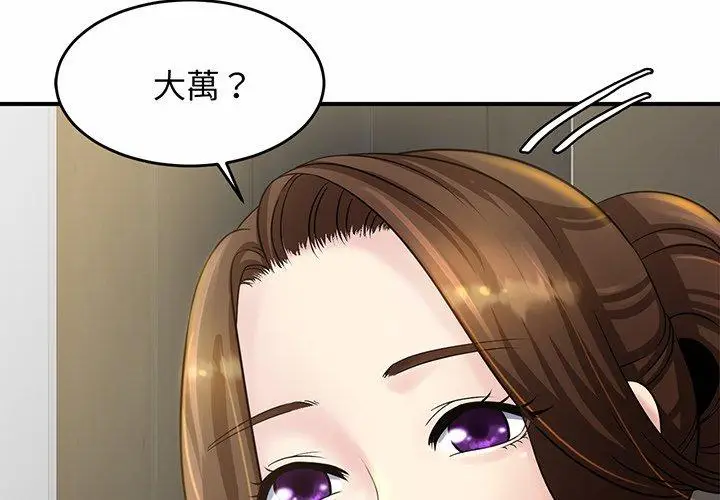 漫画《相亲相爱一家人/亲密一家人》第3话第2张图