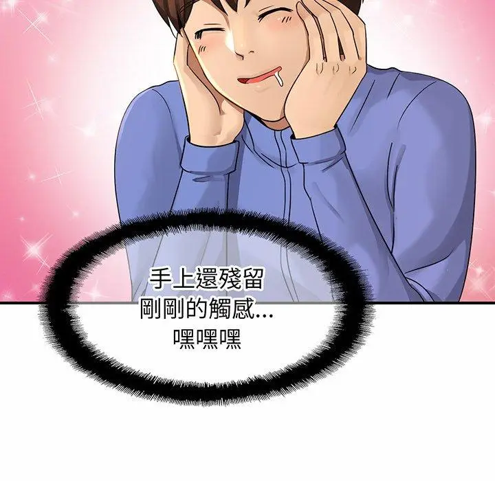 漫画《相亲相爱一家人/亲密一家人》第3话第200张图