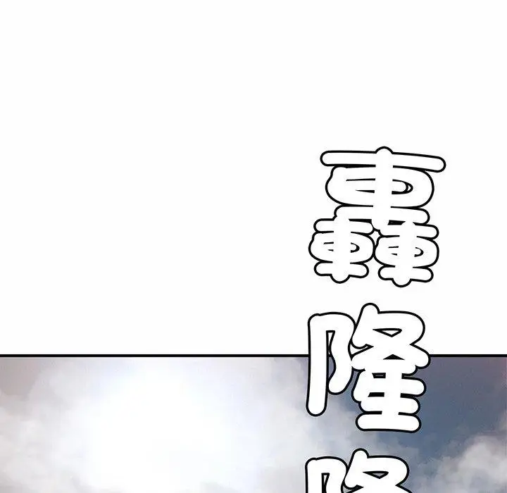 漫画《相亲相爱一家人/亲密一家人》第3话第201张图