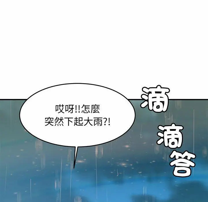 漫画《相亲相爱一家人/亲密一家人》第3话第204张图