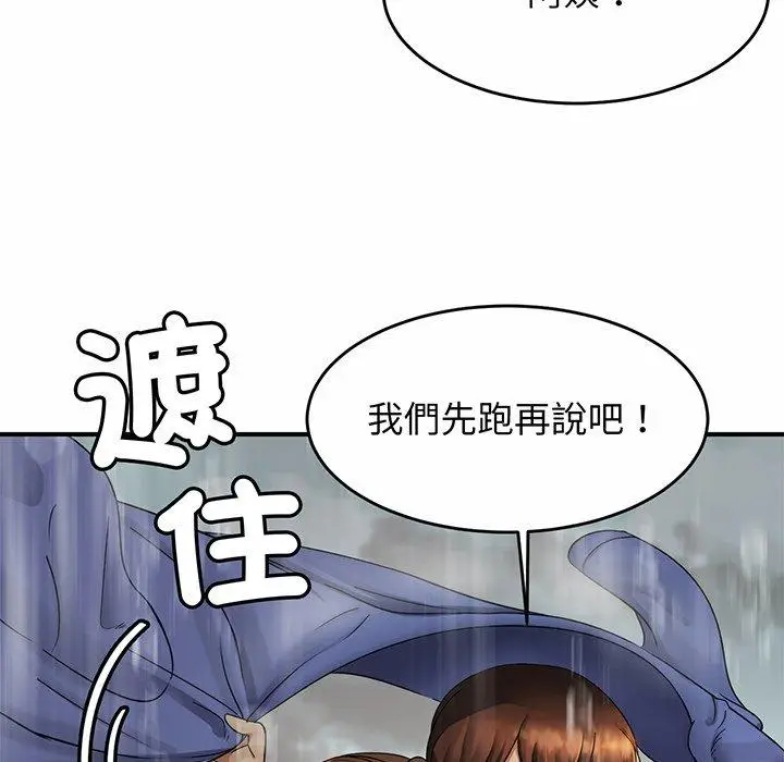 漫画《相亲相爱一家人/亲密一家人》第3话第208张图