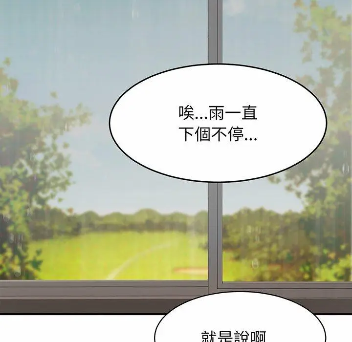 漫画《相亲相爱一家人/亲密一家人》第3话第217张图