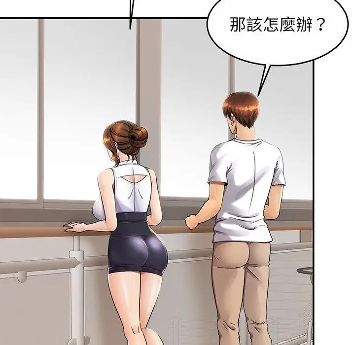 漫画《相亲相爱一家人/亲密一家人》第3话第219张图