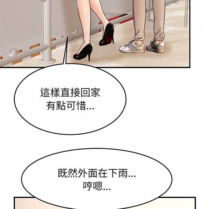漫画《相亲相爱一家人/亲密一家人》第3话第220张图