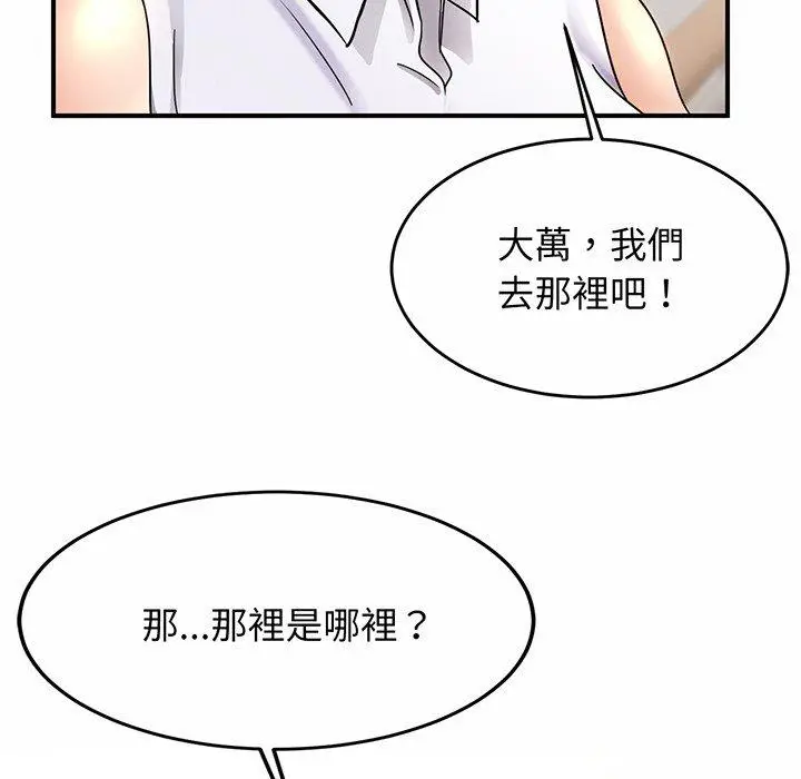 漫画《相亲相爱一家人/亲密一家人》第3话第222张图