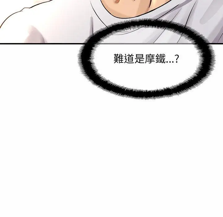 漫画《相亲相爱一家人/亲密一家人》第3话第224张图