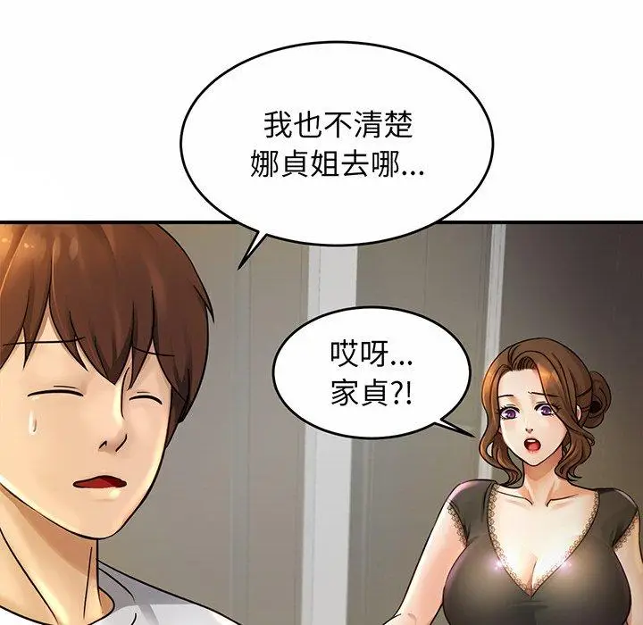漫画《相亲相爱一家人/亲密一家人》第3话第28张图