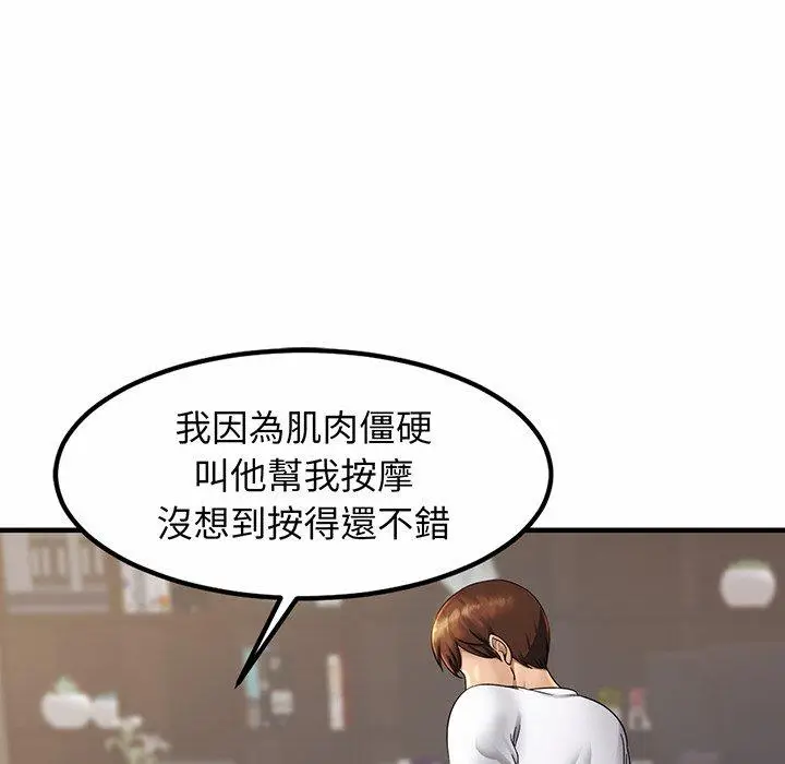 漫画《相亲相爱一家人/亲密一家人》第3话第31张图