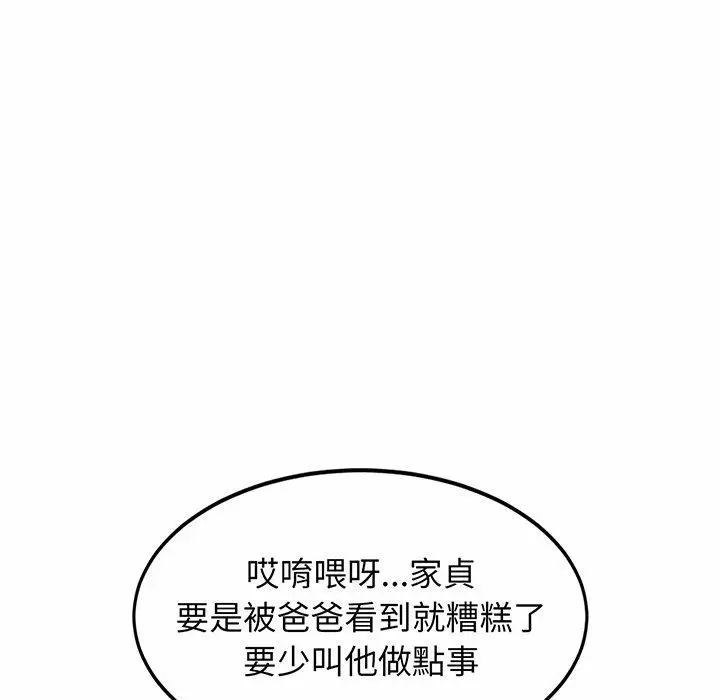 漫画《相亲相爱一家人/亲密一家人》第3话第33张图