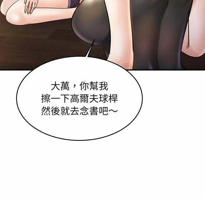 漫画《相亲相爱一家人/亲密一家人》第3话第35张图