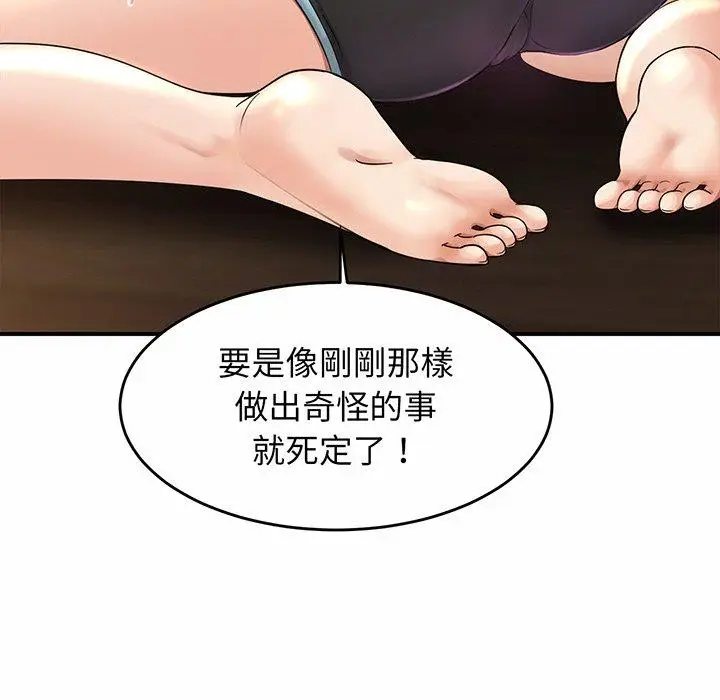 漫画《相亲相爱一家人/亲密一家人》第3话第47张图