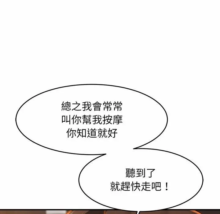 漫画《相亲相爱一家人/亲密一家人》第3话第51张图