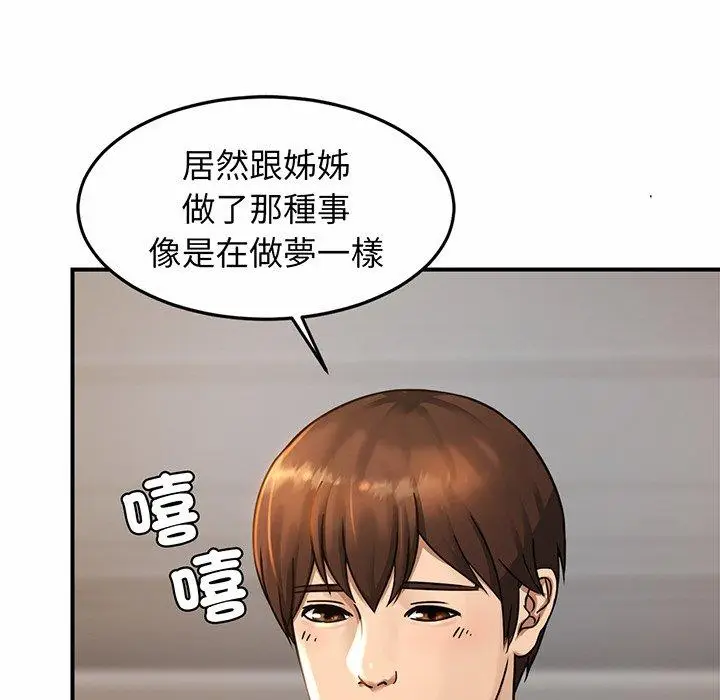 漫画《相亲相爱一家人/亲密一家人》第3话第58张图