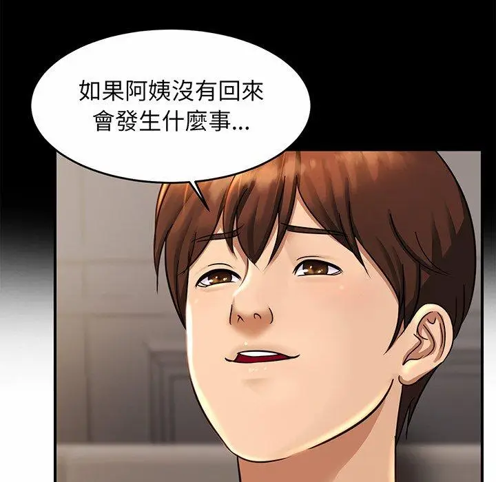 漫画《相亲相爱一家人/亲密一家人》第3话第63张图
