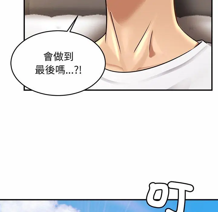 漫画《相亲相爱一家人/亲密一家人》第3话第64张图