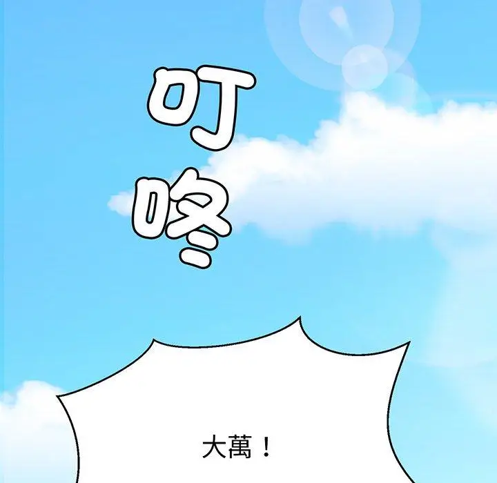 漫画《相亲相爱一家人/亲密一家人》第3话第66张图