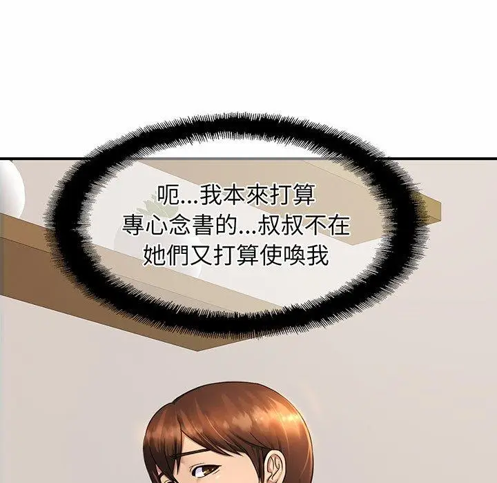 漫画《相亲相爱一家人/亲密一家人》第3话第69张图