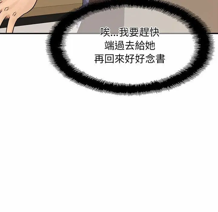 漫画《相亲相爱一家人/亲密一家人》第3话第71张图