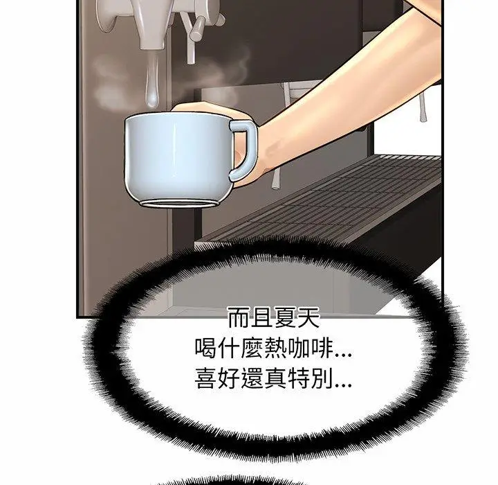 漫画《相亲相爱一家人/亲密一家人》第3话第73张图