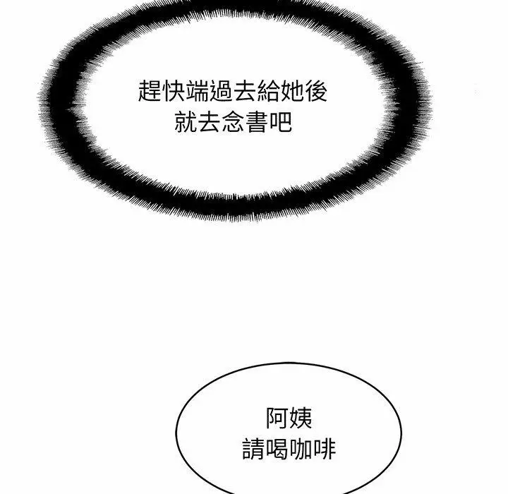 漫画《相亲相爱一家人/亲密一家人》第3话第74张图