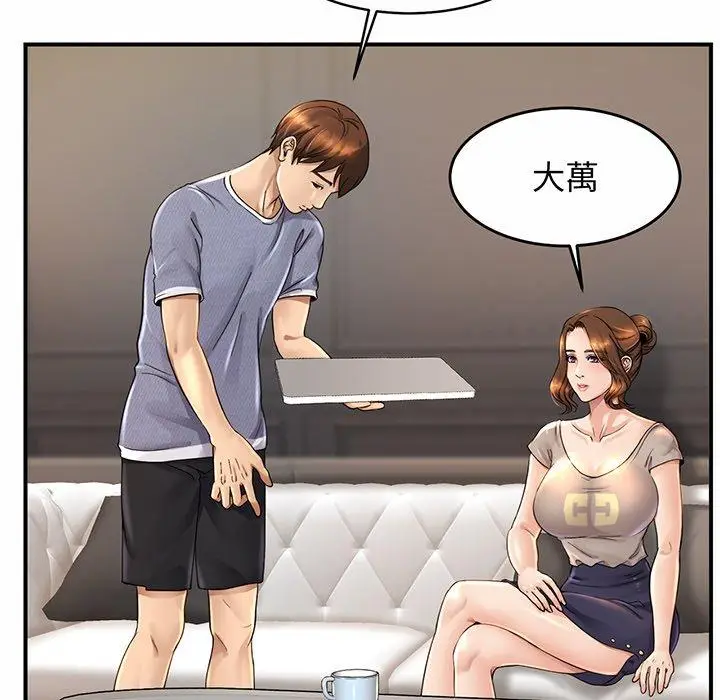 漫画《相亲相爱一家人/亲密一家人》第3话第75张图