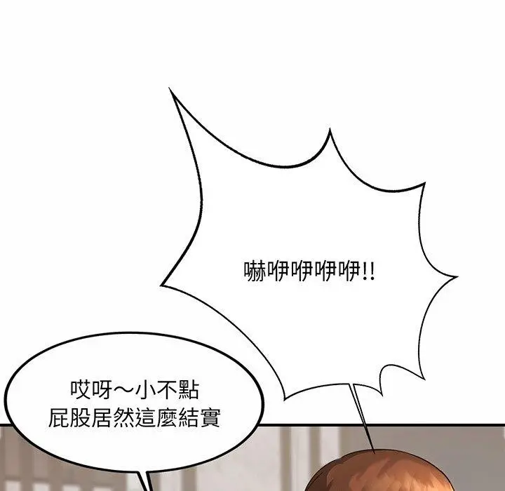 漫画《相亲相爱一家人/亲密一家人》第3话第82张图