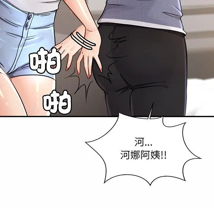 漫画《相亲相爱一家人/亲密一家人》第3话第84张图