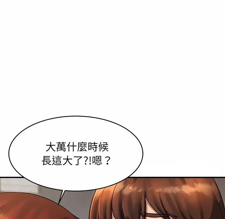漫画《相亲相爱一家人/亲密一家人》第3话第85张图