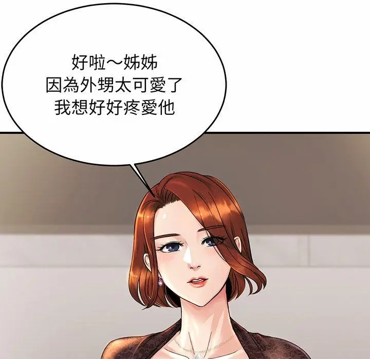 漫画《相亲相爱一家人/亲密一家人》第3话第88张图
