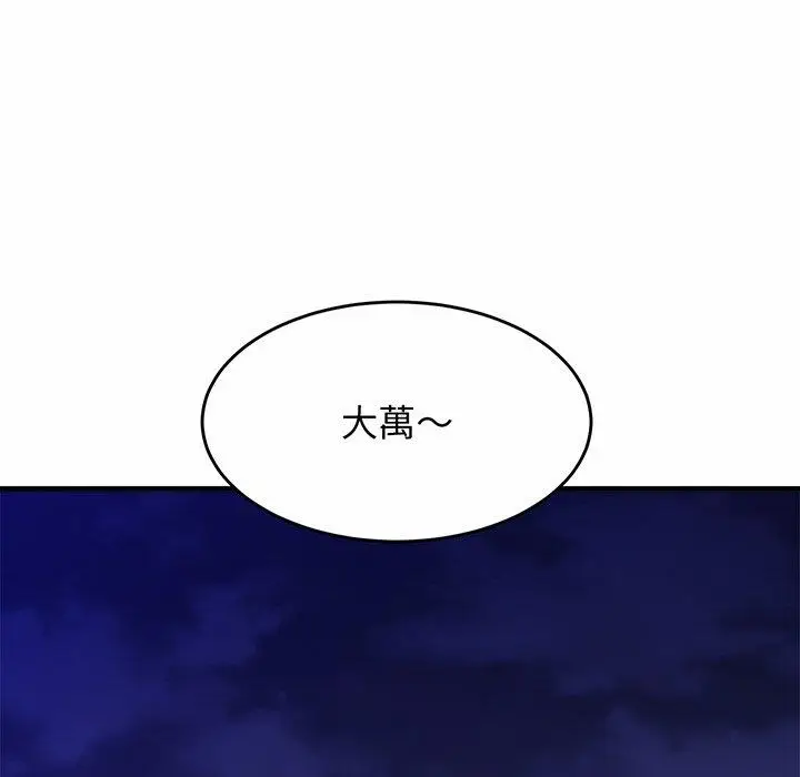 漫画《相亲相爱一家人/亲密一家人》第3话第9张图