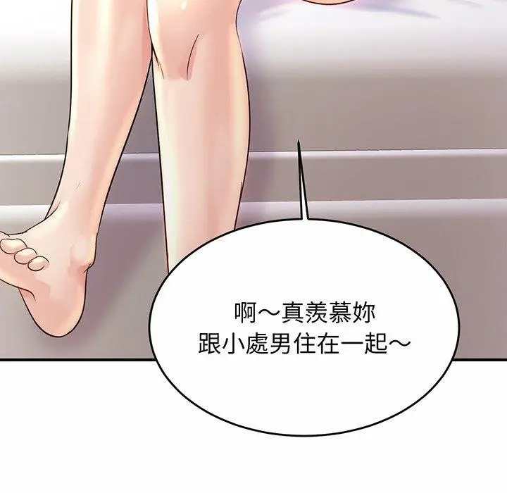 漫画《相亲相爱一家人/亲密一家人》第3话第90张图