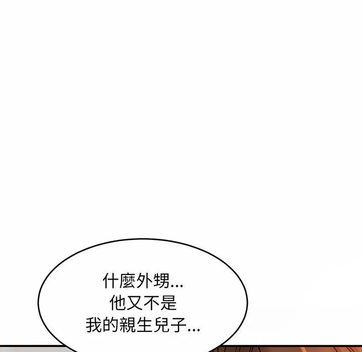 漫画《相亲相爱一家人/亲密一家人》第3话第91张图